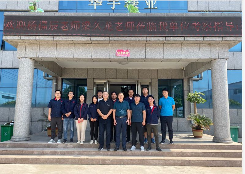 歡迎楊福辰老師、梁久龍老師蒞臨華宇鎂業(yè)考察指導(dǎo)